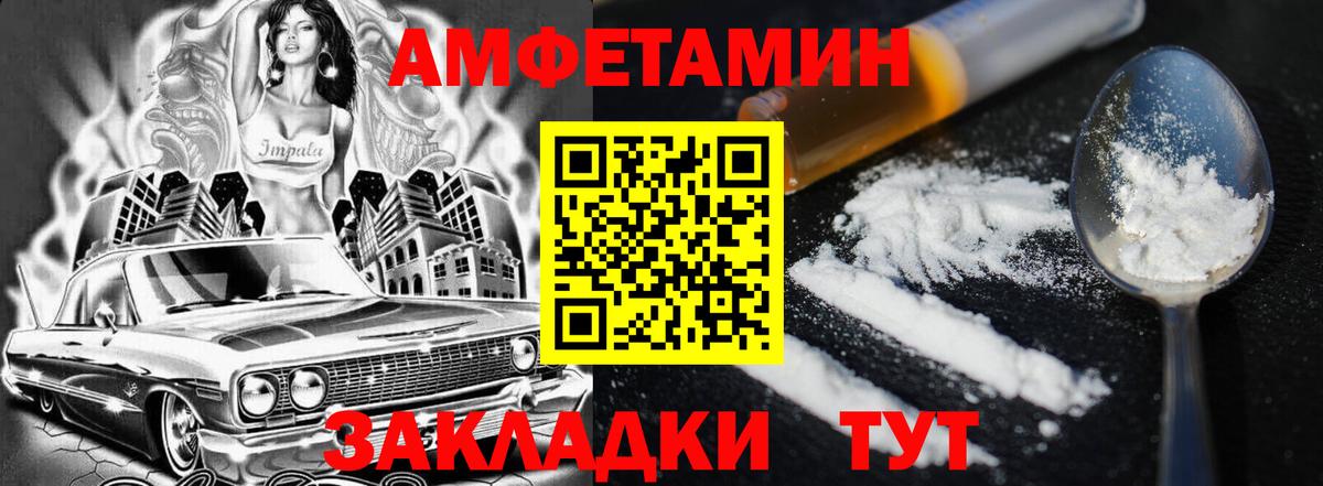 Amphetamine 98%  Амфетамин  Заводоуковск  Вход с VPN 