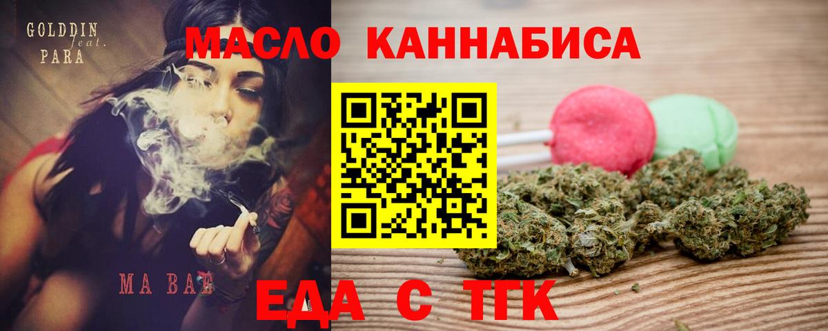 Заводоуковск  Canna-Cookies марихуана  Вход с VPN 
