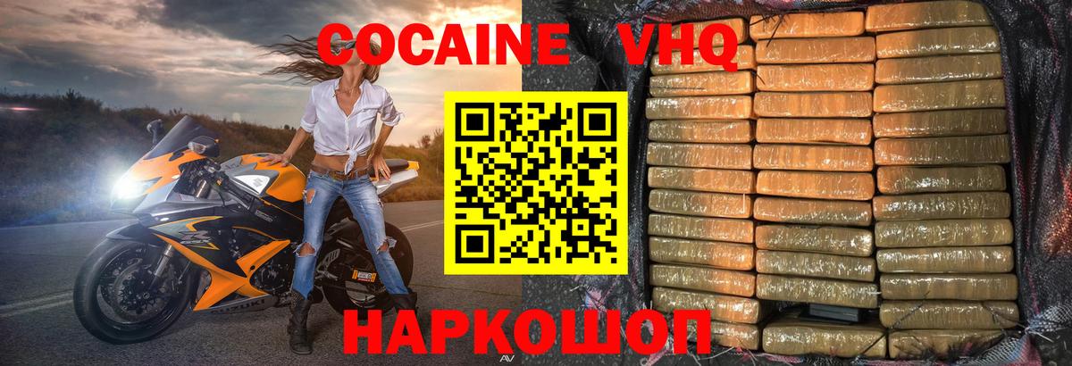Кокаин Перу  Вход с VPN  Заводоуковск 