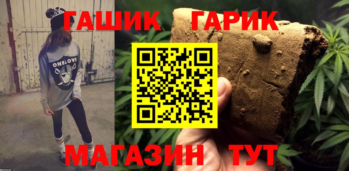 ГАШ ice o lator Заводоуковск