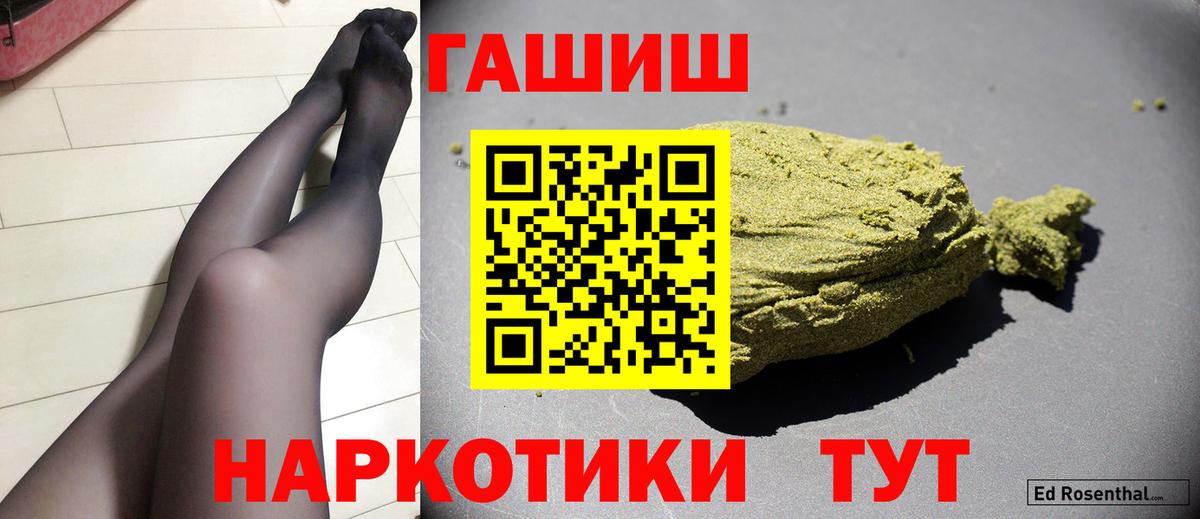 ГАШ 40% ТГК  Вход с VPN  даркнет сайт  Заводоуковск  ГАШИШ гашик 