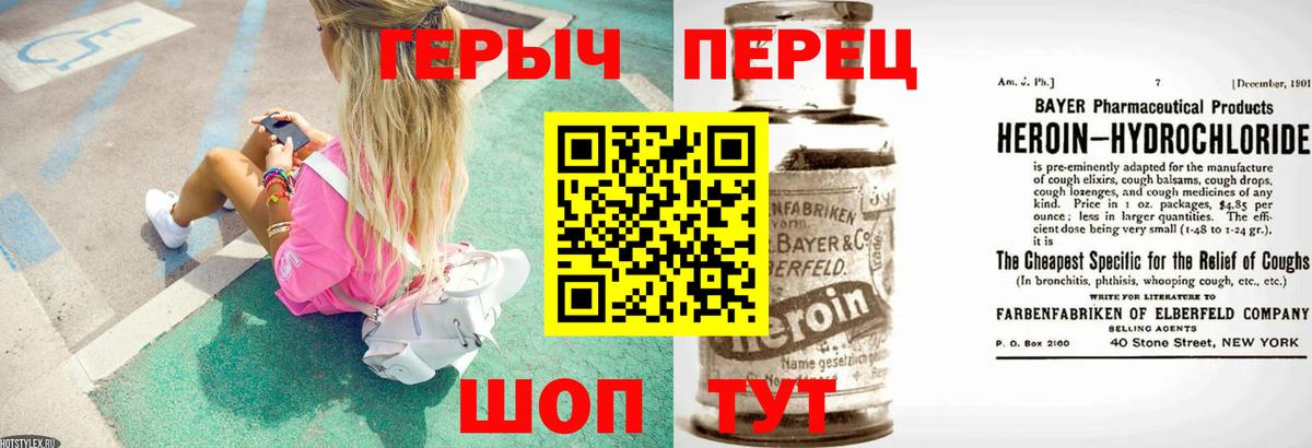 ГЕРОИН VHQ  Героин  Заводоуковск  Вход с VPN 