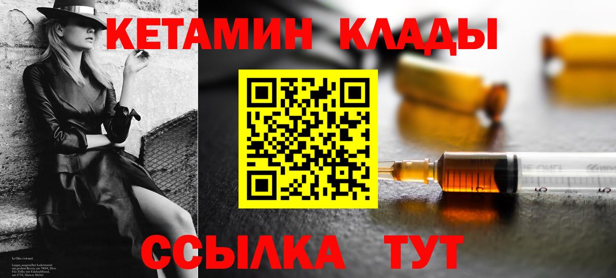 Заводоуковск  Кетамин ketamine  omg зеркало  Вход с VPN 