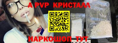 альфа пвп Кандалакша