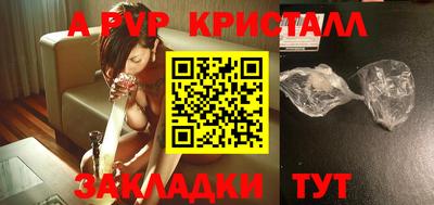 альфа пвп Кандалакша
