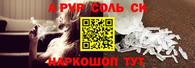 альфа пвп Кандалакша
