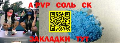 альфа пвп Кандалакша
