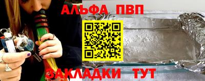 альфа пвп Кандалакша