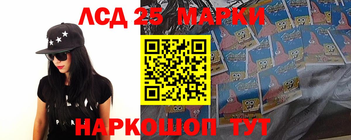 ЛСД экстази кислота Заводоуковск