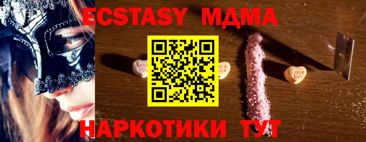 MDMA кристаллы  Вход с VPN  МДМА кристаллы  MDMA  Заводоуковск 