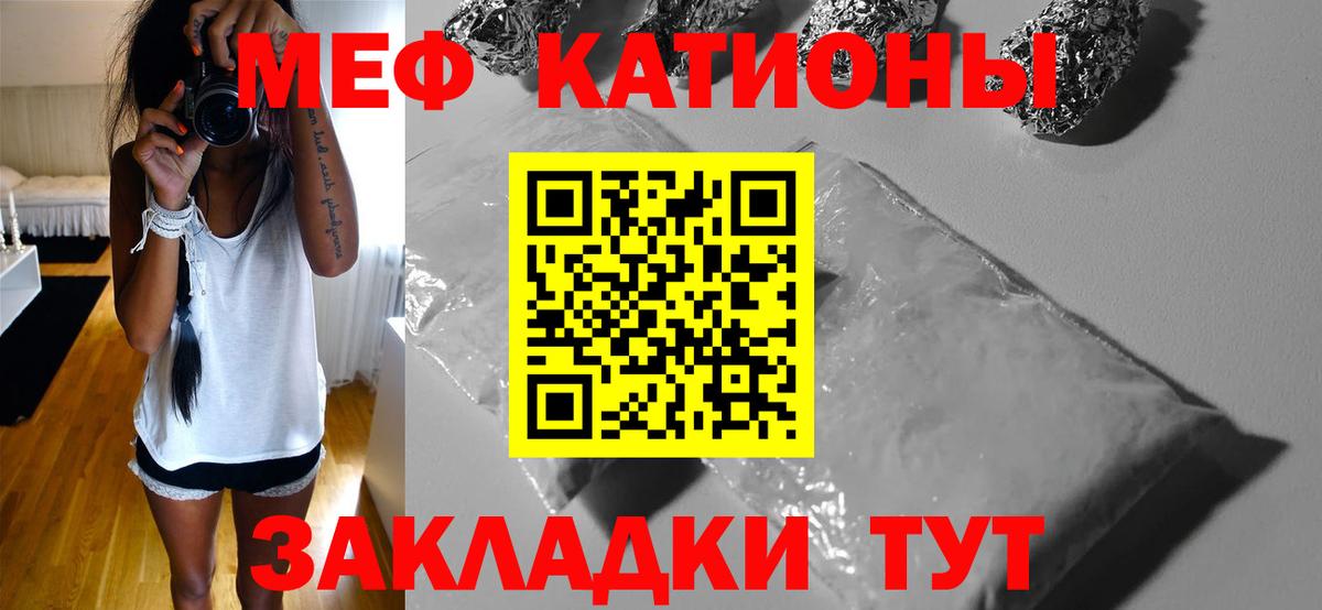 Меф Заводоуковск