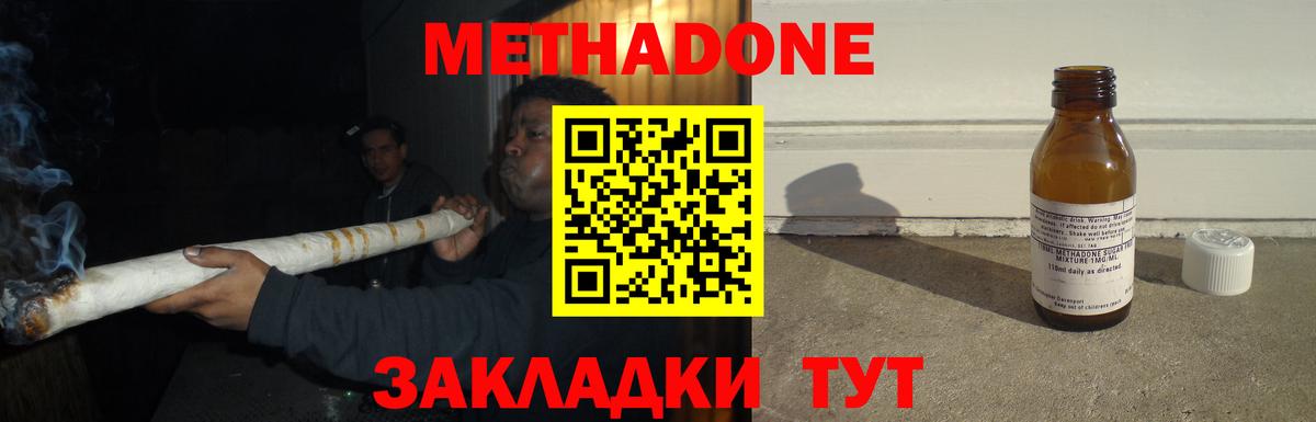 Метадон VHQ  Вход с VPN  Заводоуковск  omg онион  Метадон мёд 