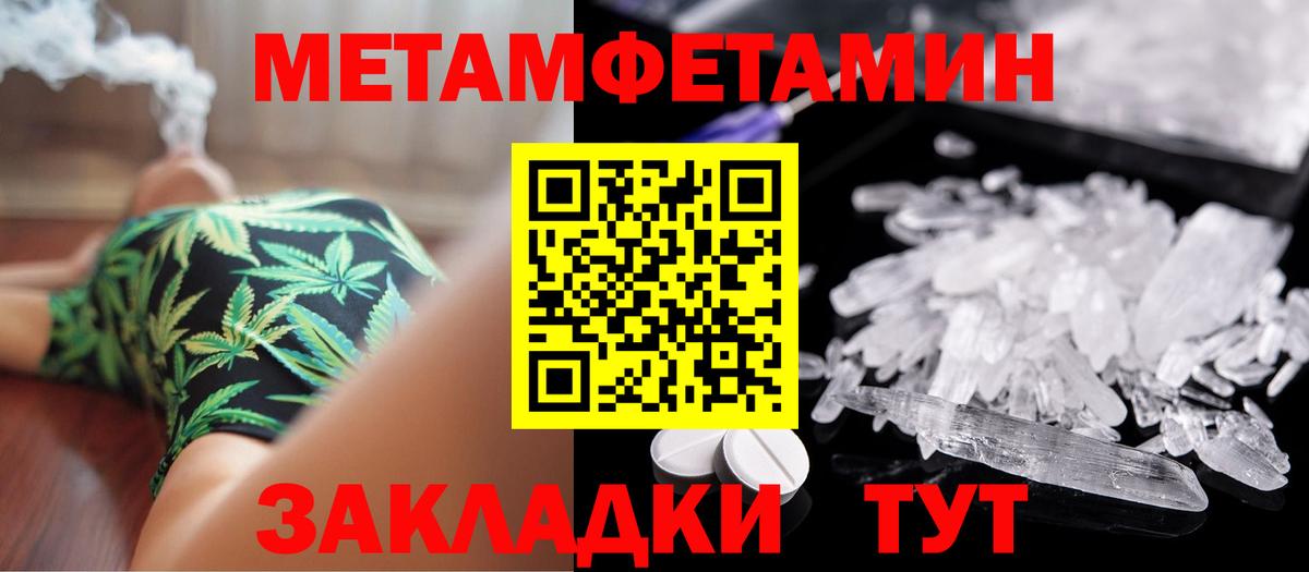 Первитин пудра  Вход с VPN  Первитин пудра  МЕТАМФЕТАМИН  Заводоуковск 
