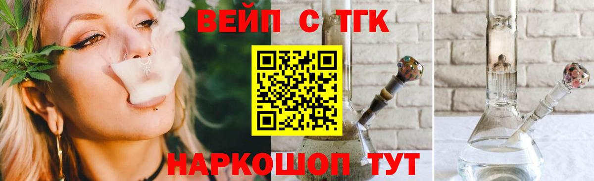 Заводоуковск  закладки  Вход с VPN  ТГК жижа 